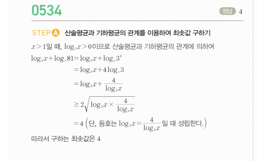 0534번 해설이미지