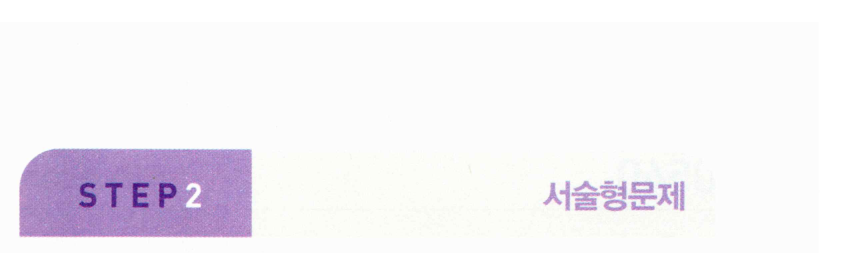 0536번 해설이미지 2