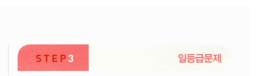 0546번 해설이미지 2