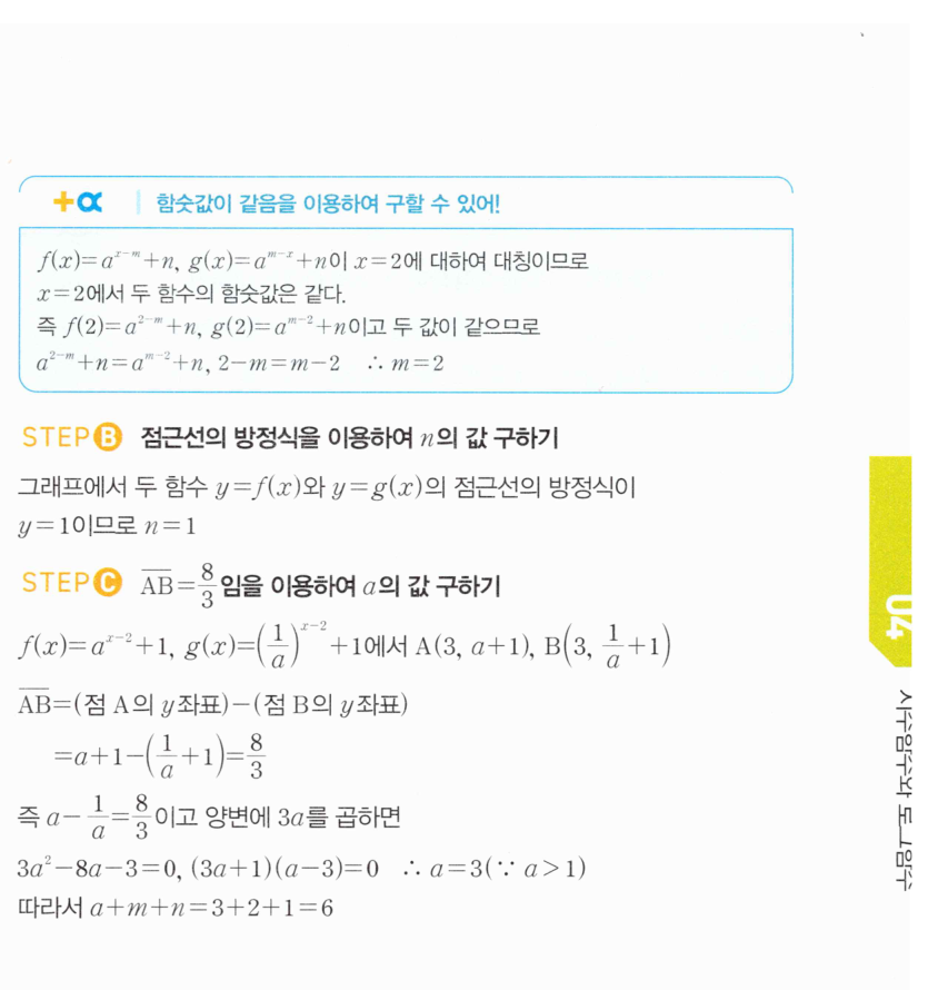0549번 해설이미지 2