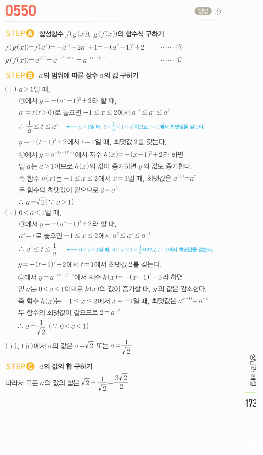 0550번 해설이미지