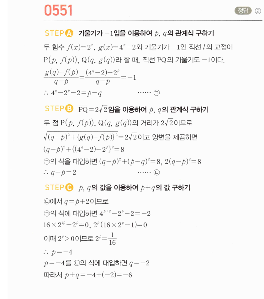 0551번 해설이미지