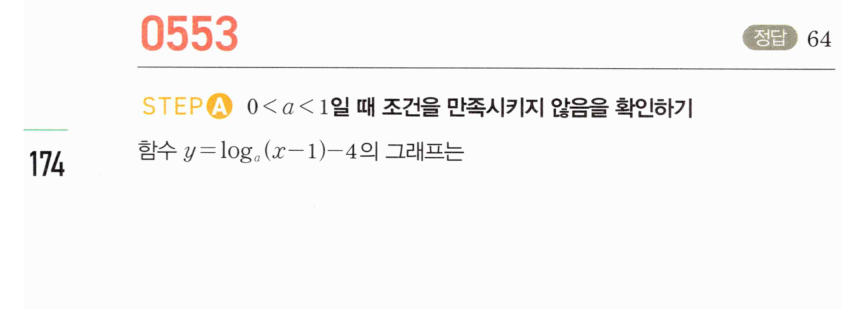 0553번 해설이미지 1
