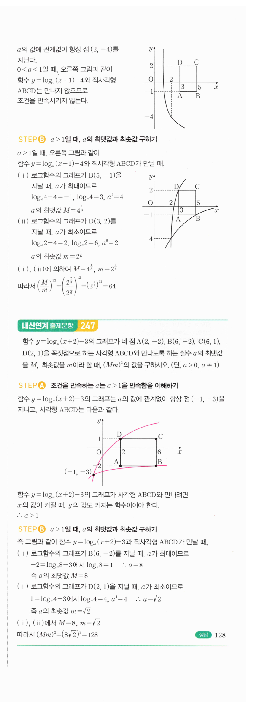 0553번 해설이미지 2