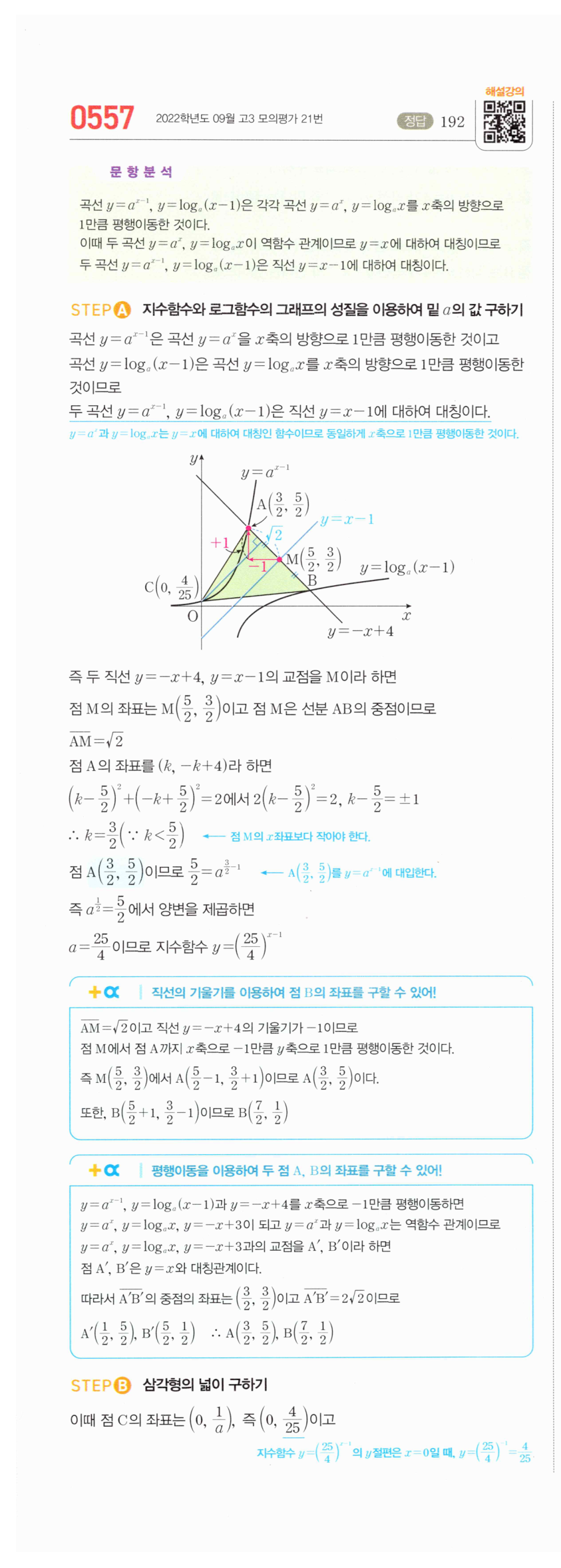 0557번 해설이미지 2
