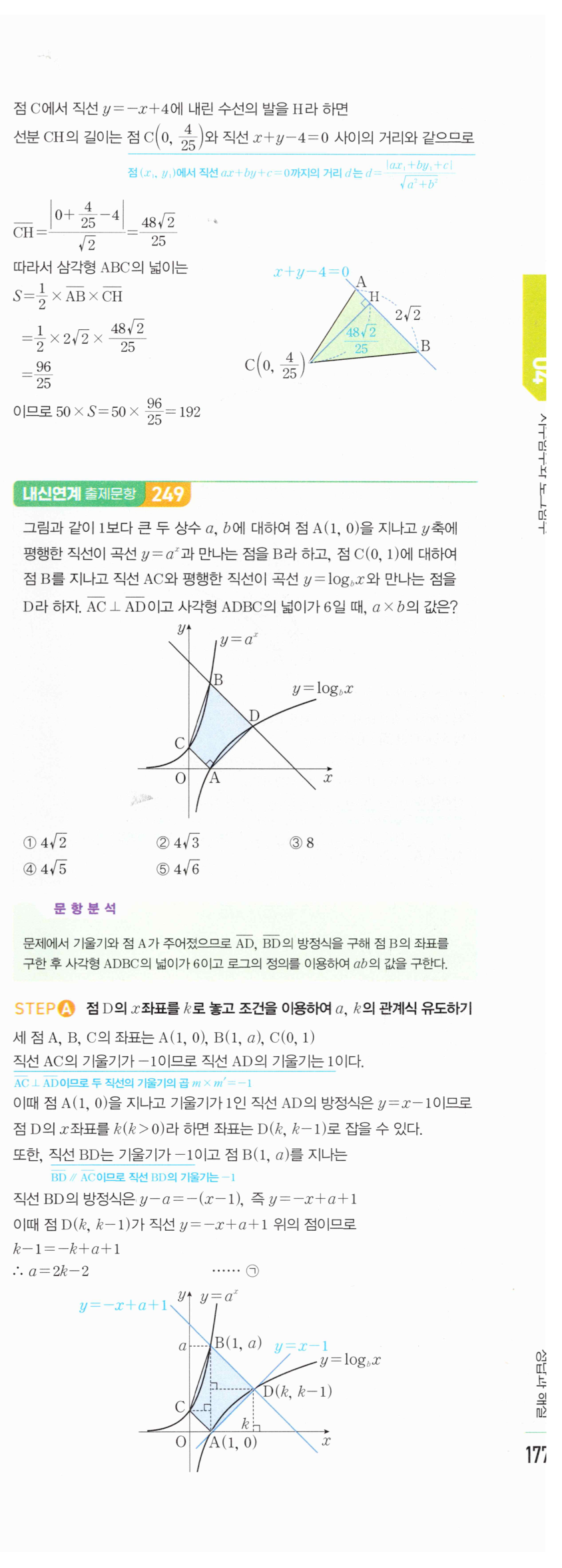 0557번 해설이미지 3