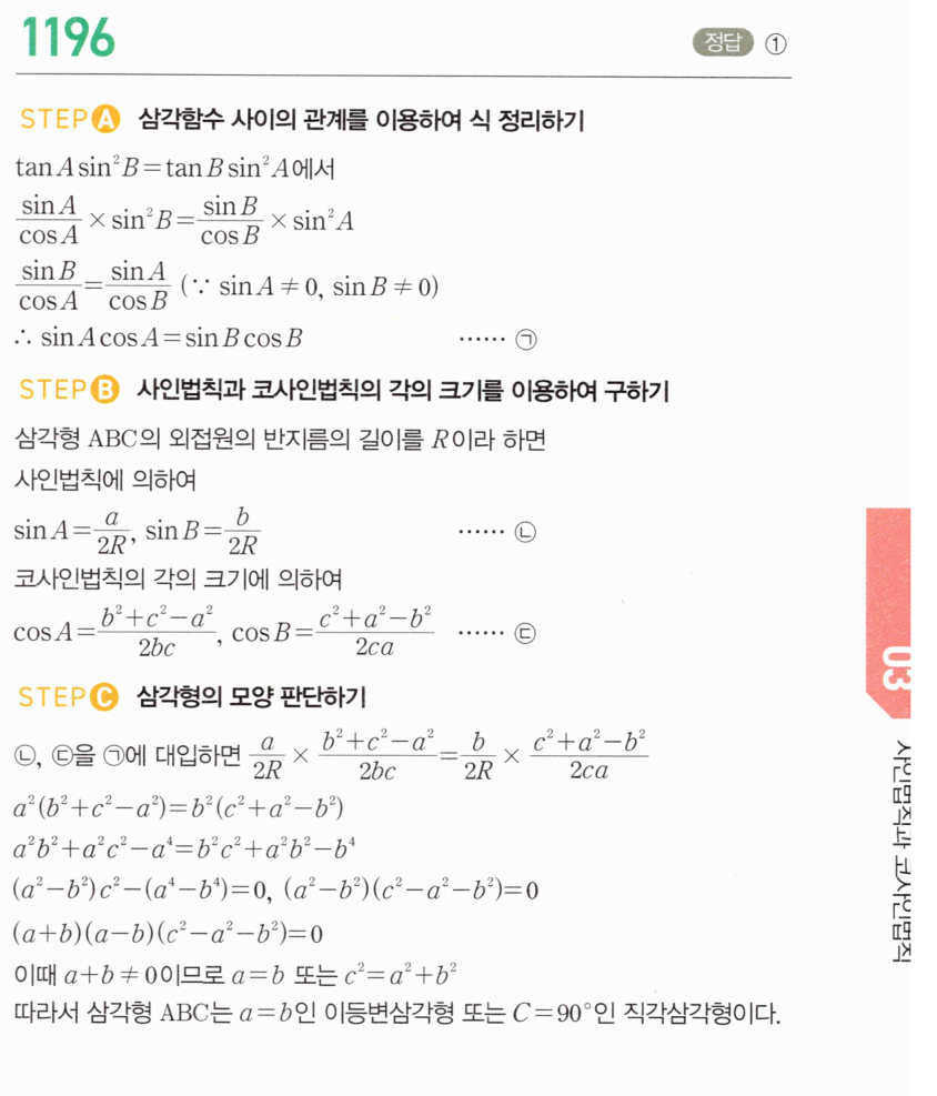 마플시너지 대수 1189번 풀이 – 삼각형의 최대각과 최소각