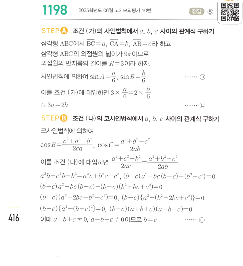 마플시너지 대수 1191번 풀이 – 삼각형의 최대각과 최소각