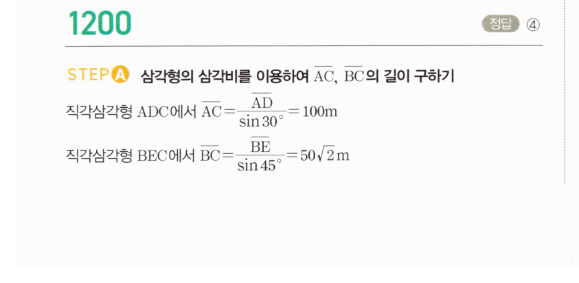 마플시너지 대수 1193번 풀이 – [학교기출 대표유형] 삼각형의 모양 결정