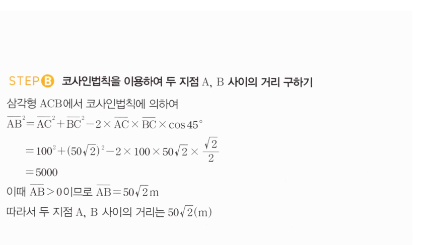 마플시너지 대수 1193번 풀이 – [학교기출 대표유형] 삼각형의 모양 결정
