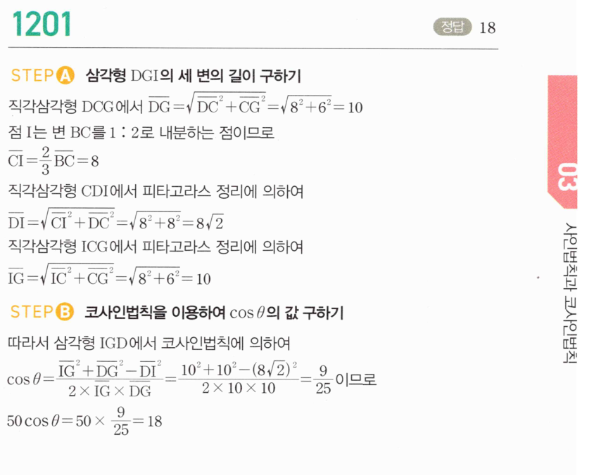 마플시너지 대수 1194번 풀이 – 삼각형의 모양 결정