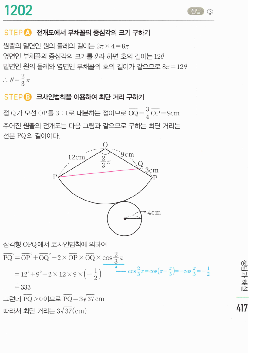 마플시너지 대수 1195번 풀이 – [최다빈출 왕중요] 삼각형의 모양 결정