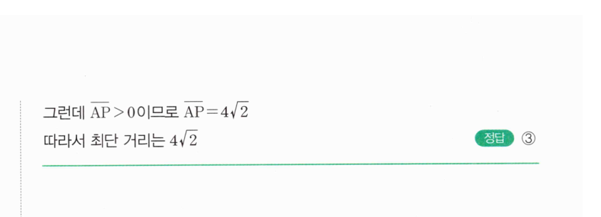 마플시너지 대수 1196번 풀이 – [최다빈출 왕중요] [TOUGH] 삼각형의 모양 결정