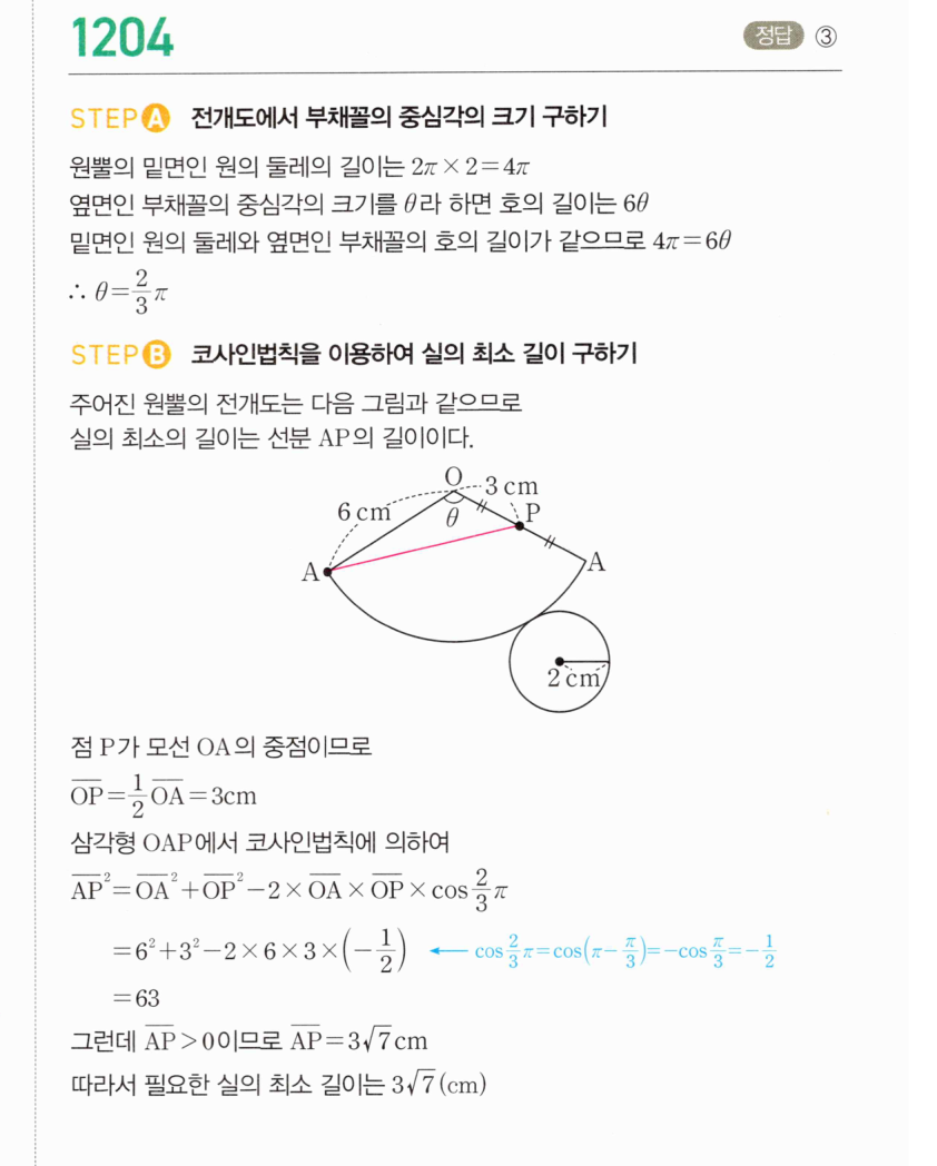 마플시너지 대수 1197번 풀이 – [최다빈출 왕중요] [TOUGH] 삼각형의 모양 결정