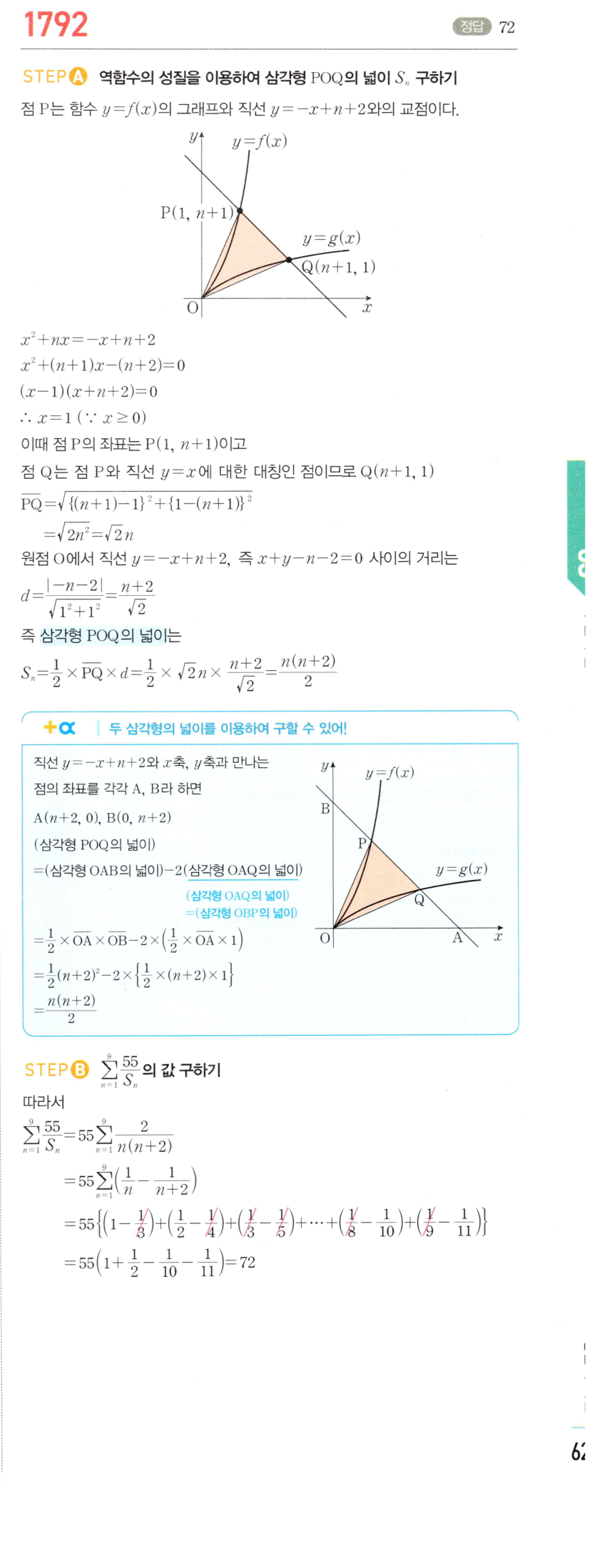 마플시너지 대수 1782번 풀이 서술형 – 양의 약수의 개수와 무리식