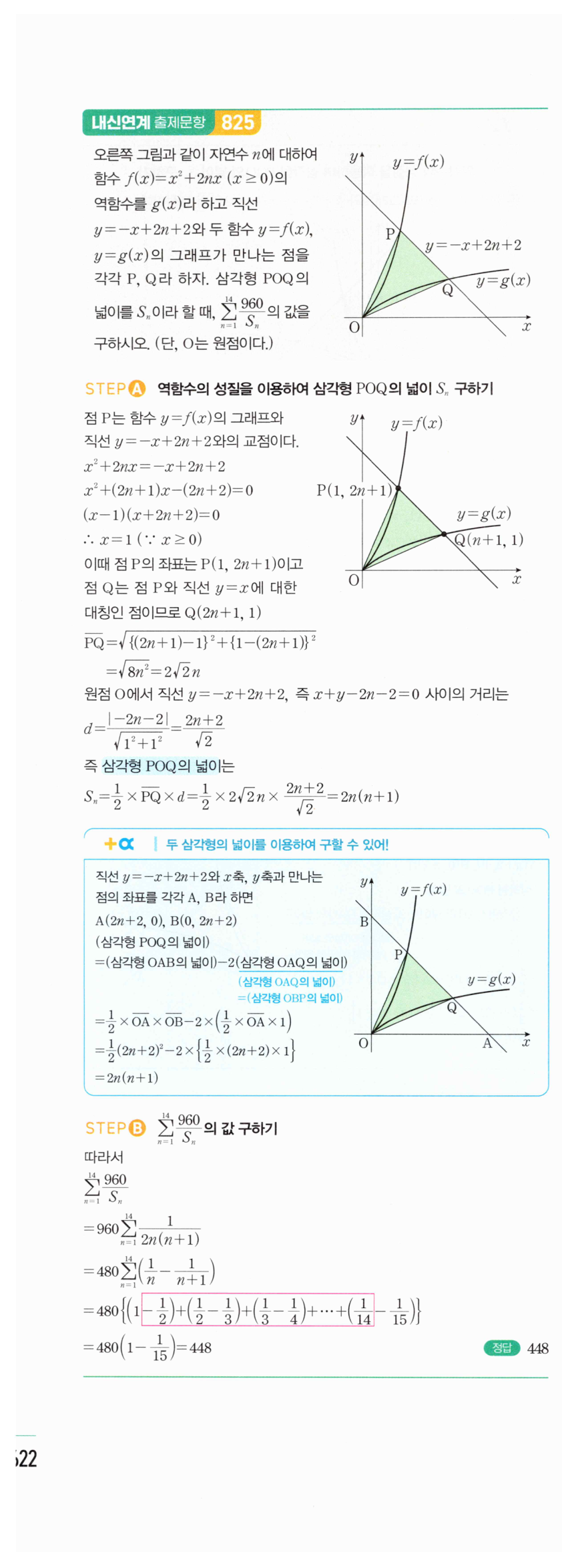 마플시너지 대수 1784번 풀이 일등급 – 이중시그마와 두 수열의 곱