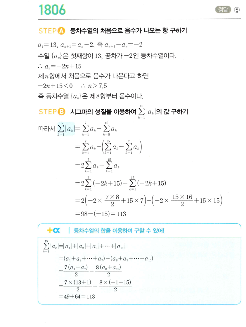 마플시너지 대수 1796번 풀이 수학적 귀납법 개념
