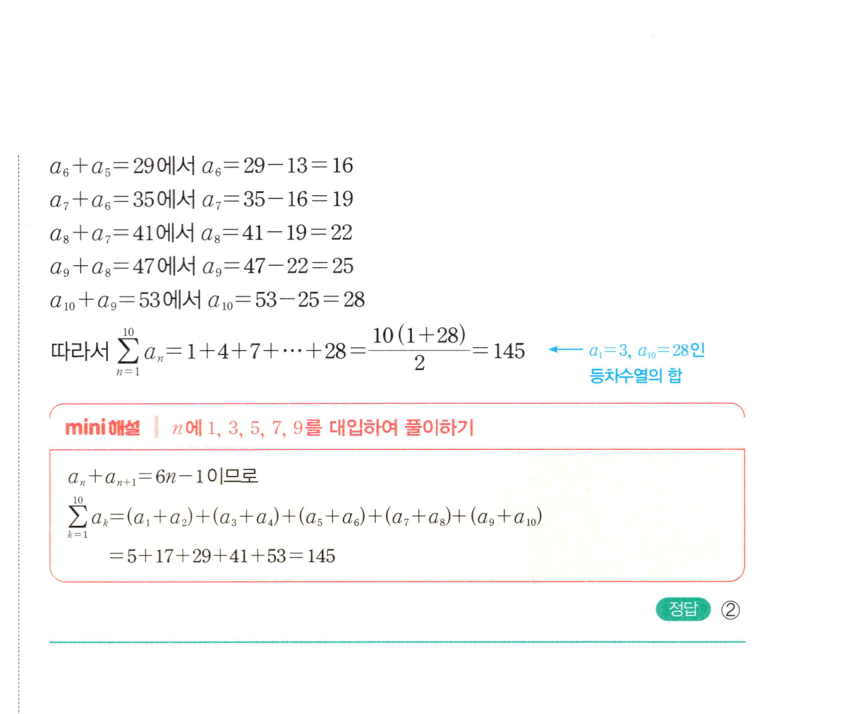 마플시너지 대수 1830번 풀이 곱의 형태 귀납적 정의