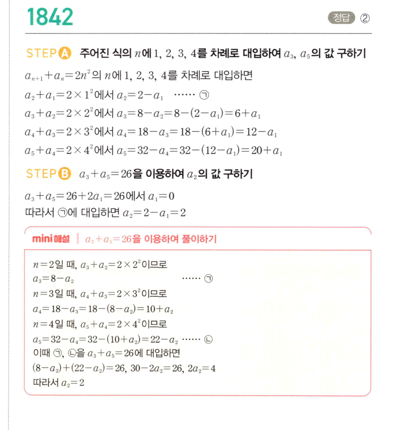 마플시너지 대수 1831번 풀이 곱의 형태 귀납적 정의