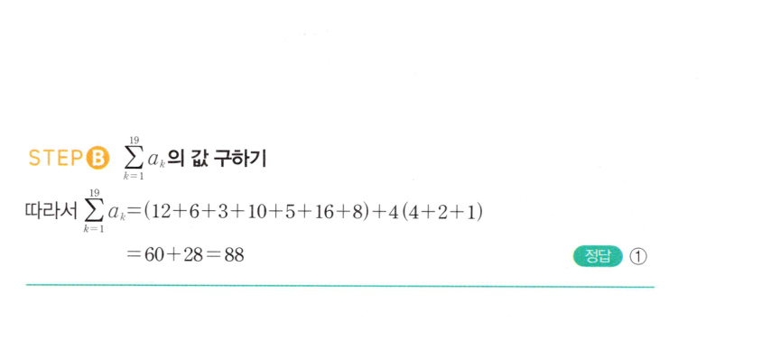 마플시너지 대수 1841번 풀이 – [최다빈출 왕중요] 귀납적 정의와 항 나열