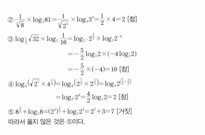 마플시너지 대수1 125번 풀이 (2)
