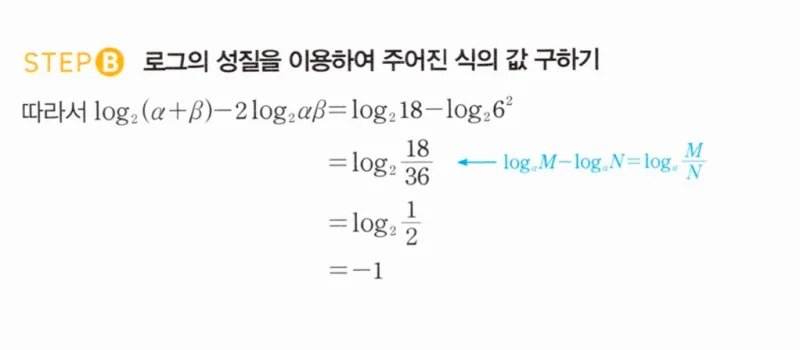 마플시너지 대수1 193번 풀이 (2)