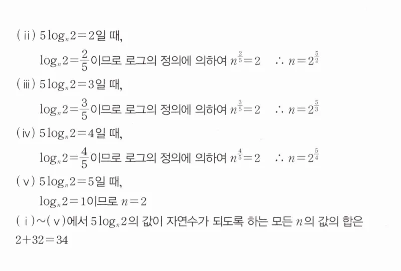 마플시너지 대수1 194번 풀이 (2)