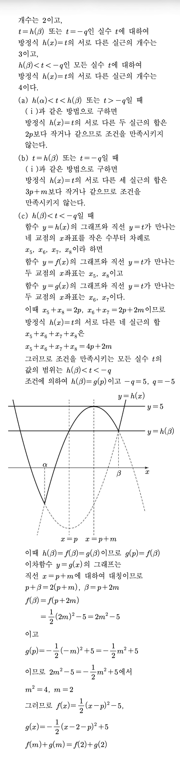 2025년 10월 고1 30번 해설 2