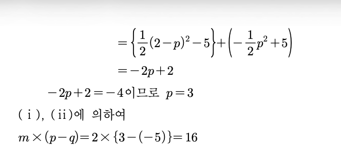 2025년 10월 고1 30번 해설 3
