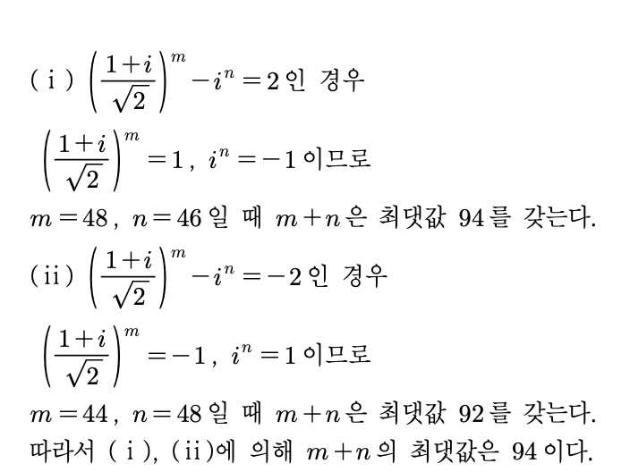 2023년 6월 29번 해설 2 - 최댓값 결정