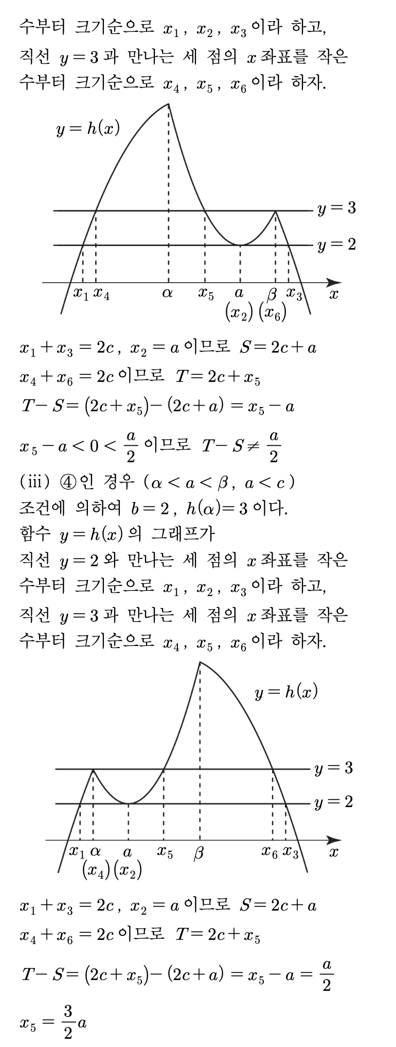 경우 ② 대소관계 분석