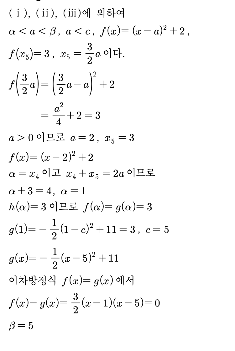 경우 ④ 대소관계 및 x좌표 분석