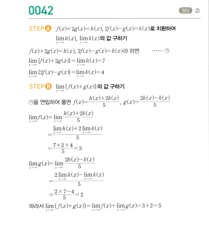 0042_01 해설이미지
