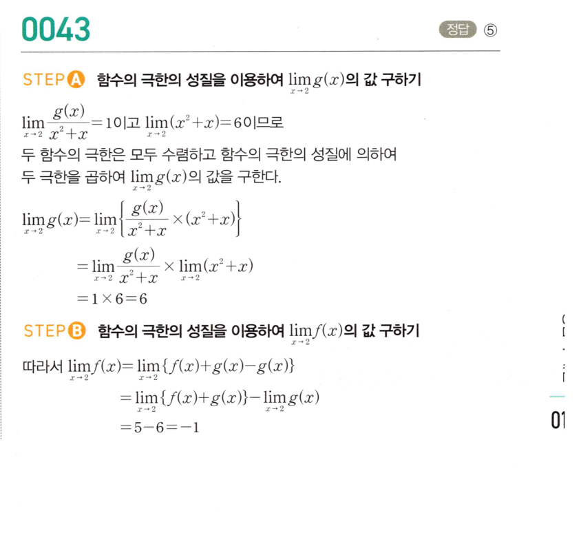0043_01 해설이미지