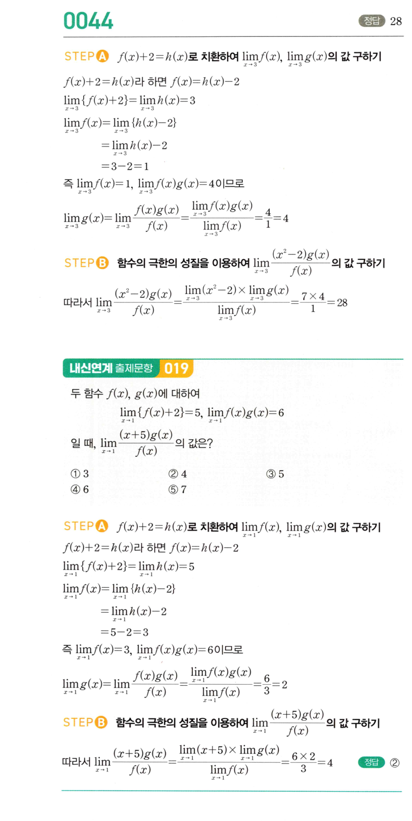 0044_01 해설이미지