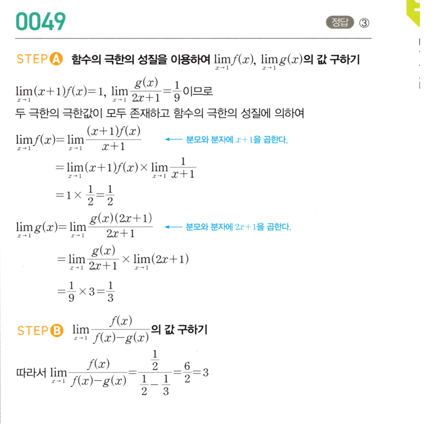 0049_01 해설이미지