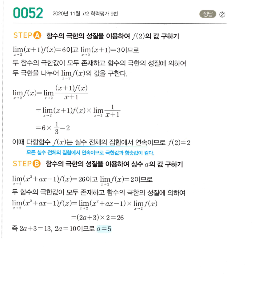 0052_01 해설이미지
