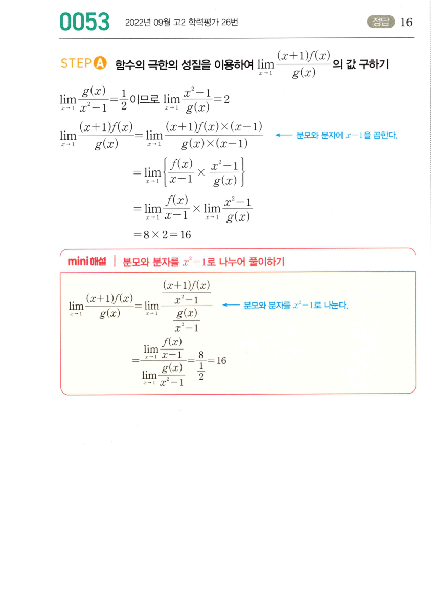 0053_01 해설이미지