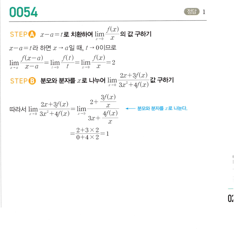 0054_01 해설이미지