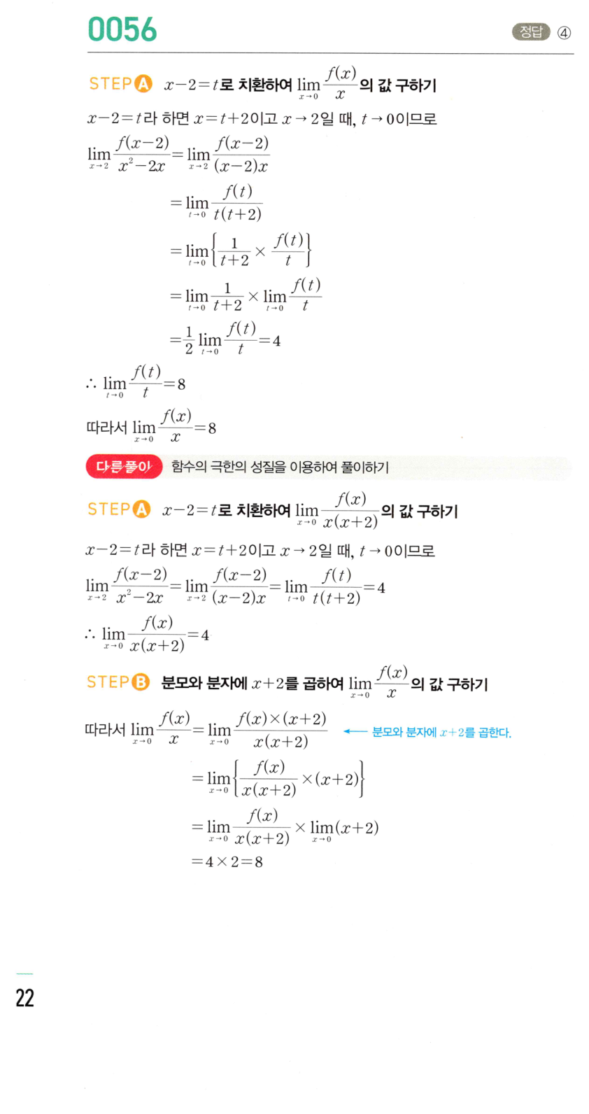 0056_01 해설이미지