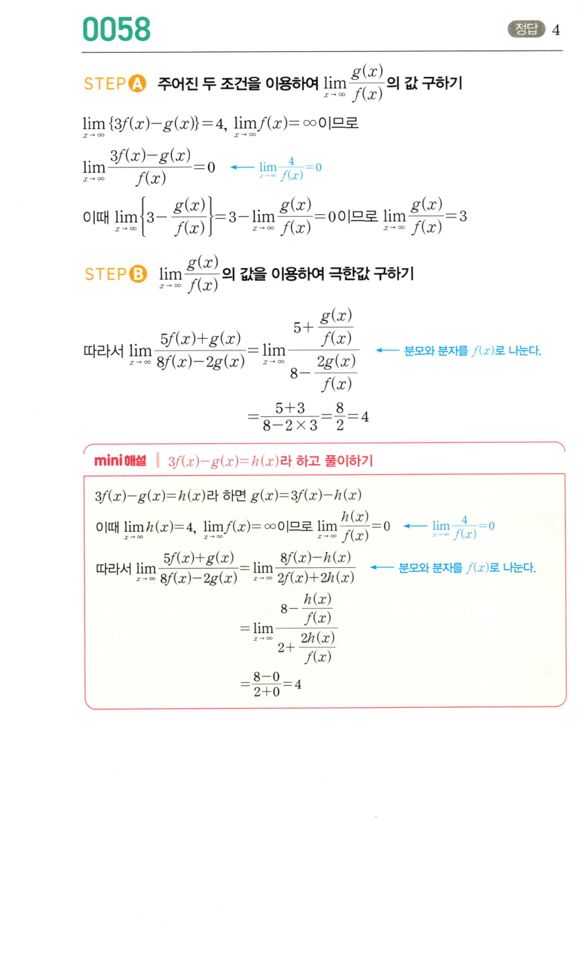 0058_01 해설이미지