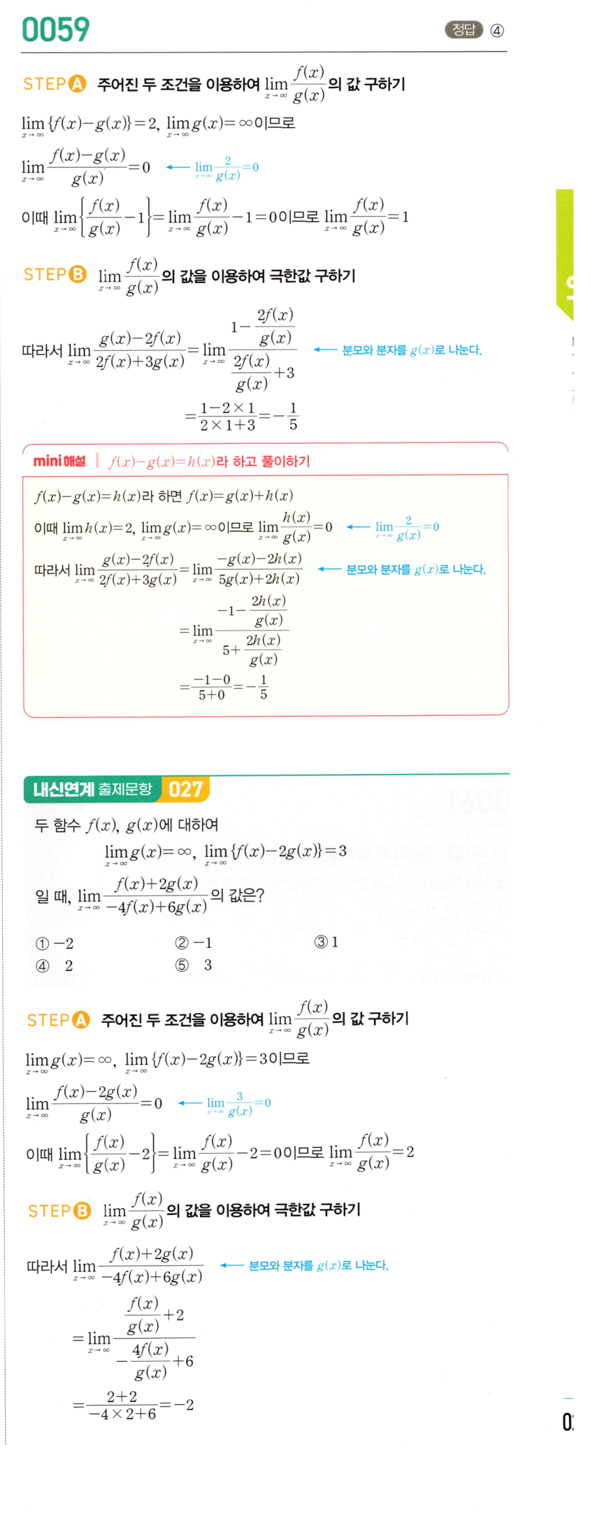 0059_01 해설이미지