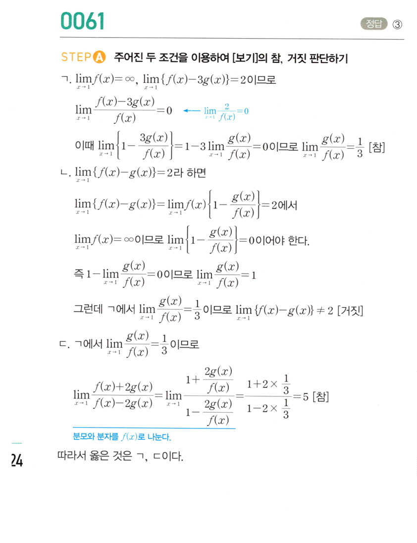 0061_01 해설이미지