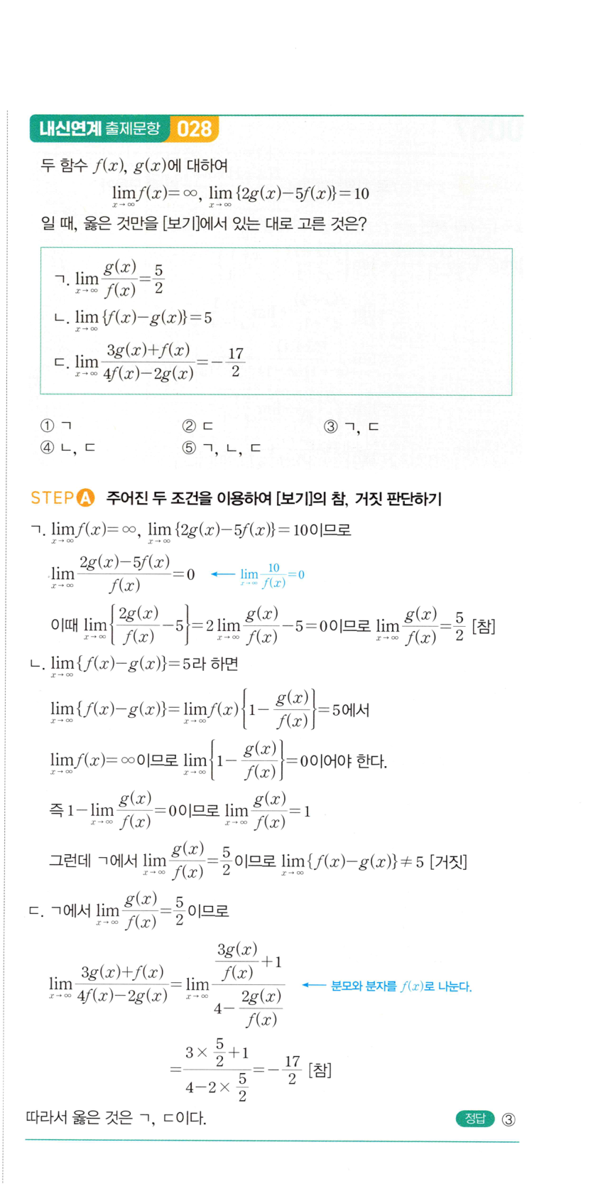 0061_02 해설이미지