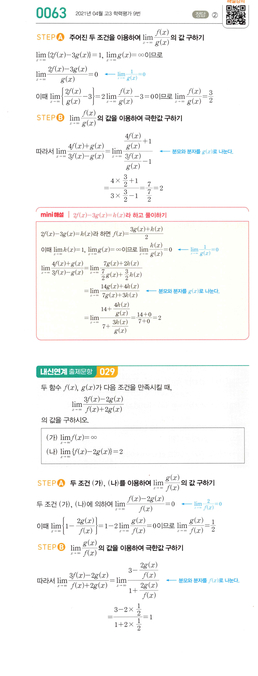 0063_01 해설이미지