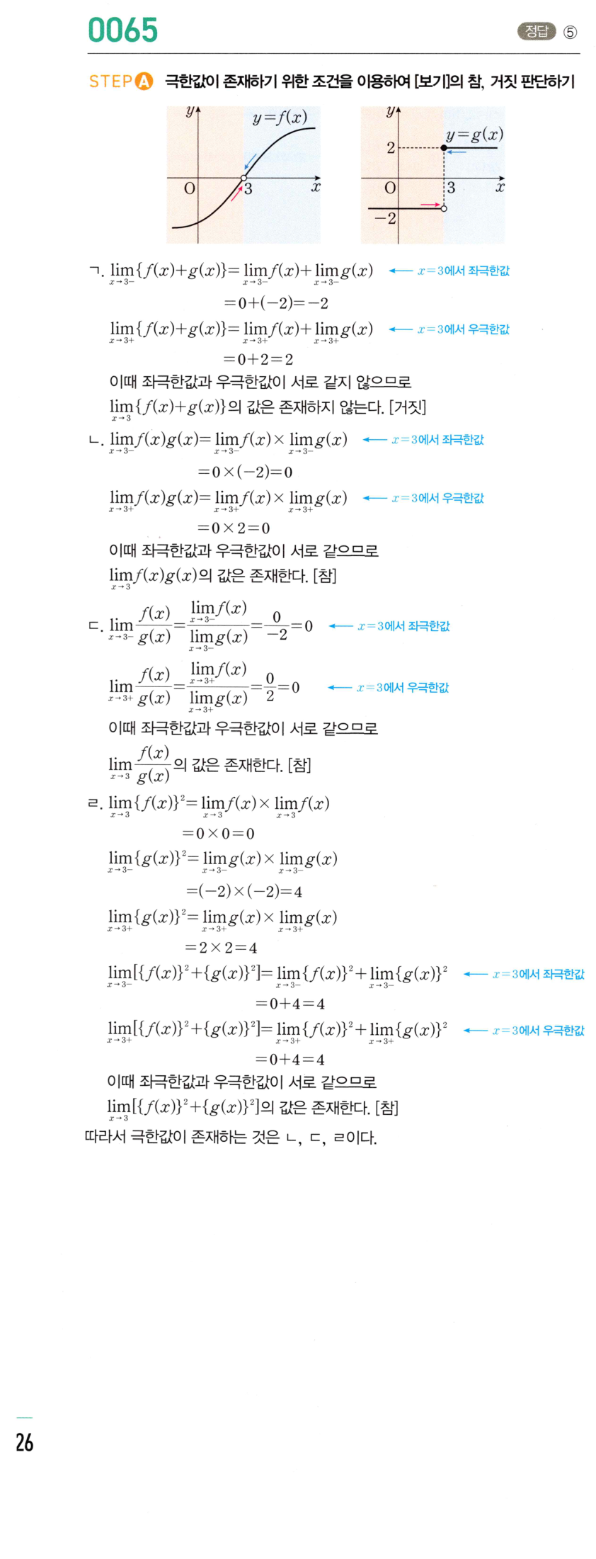 0065_01 해설이미지