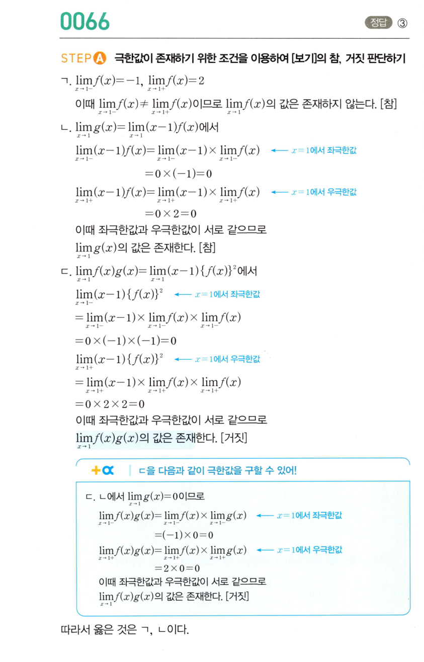 0066_01 해설이미지
