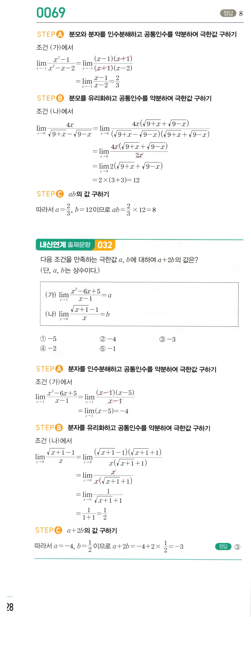 0069_01 해설이미지