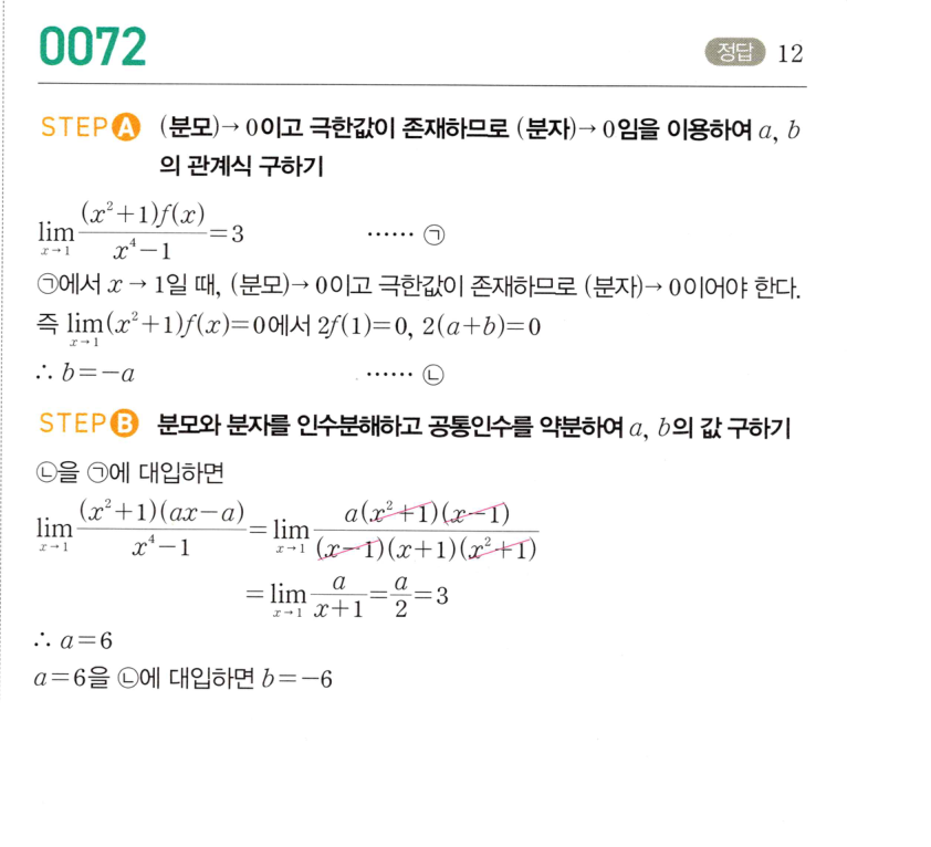 0072_01 해설이미지
