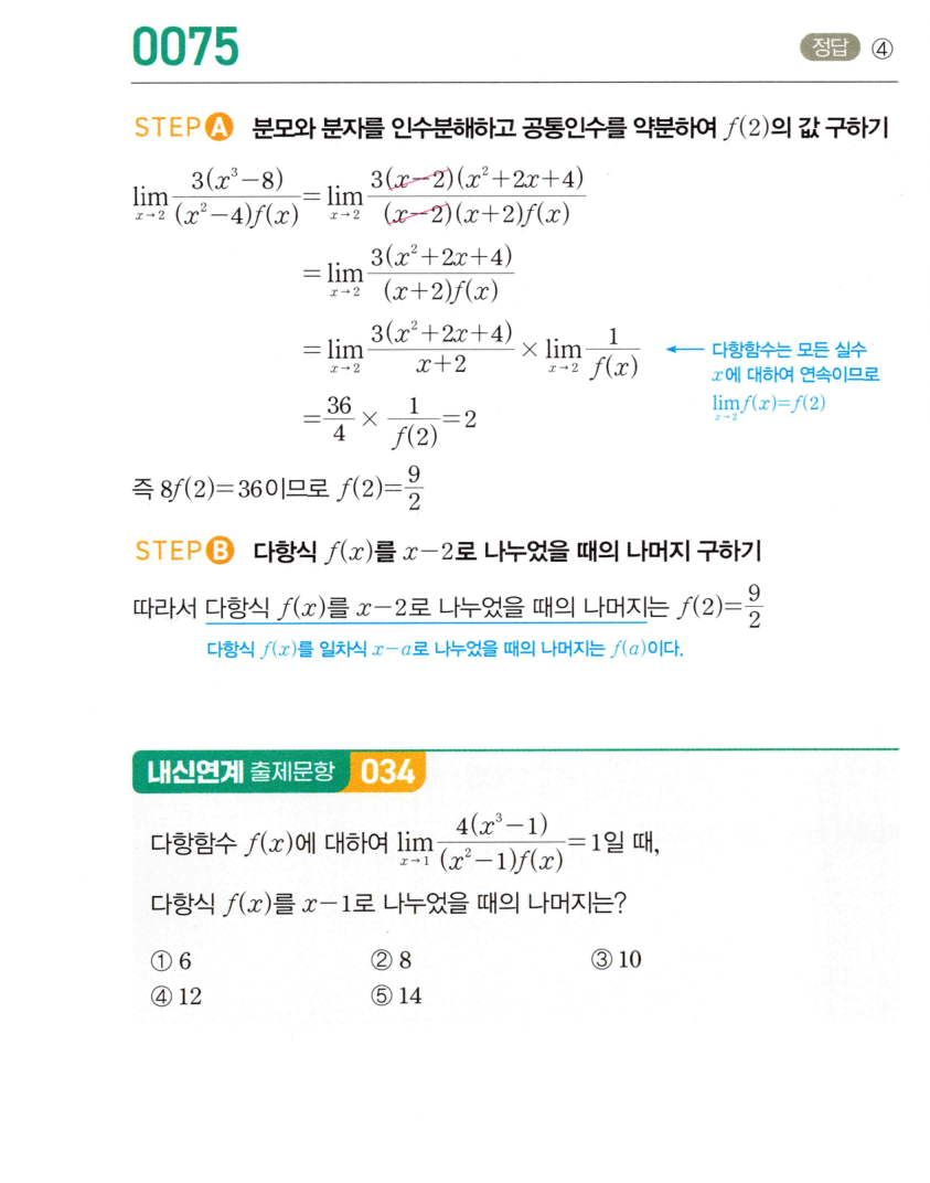 0075_01 해설이미지